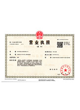 鹤岗营业执照副本